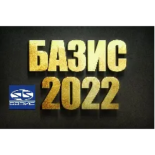 БАЗИС МЕБЕЛЬЩИК 2022 ПОЛНЫЙ КОМПЛЕКТ с Библиотекой