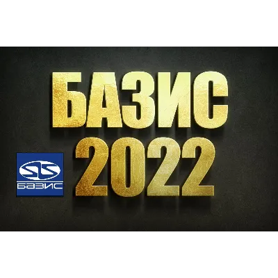 БАЗИС МЕБЕЛЬЩИК 2022 ПОЛНЫЙ КОМПЛЕКТ с Библиотекой - irongamers.ru