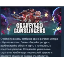 Graveyard Gunslingers АВТОДОСТАВКА STEAM РОССИЯ