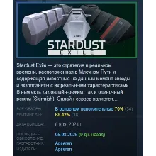 Stardust Exile АВТОДОСТАВКА STEAM GLOBAL МГНОВЕННО ЛИЦЕНЗИЯ