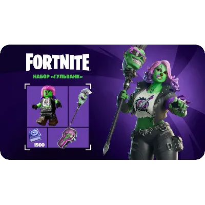 FORTNITE: НАБОР «ГУЛЬПАНК» XBOX ONE/X|S КЛЮЧ - irongamers.ru