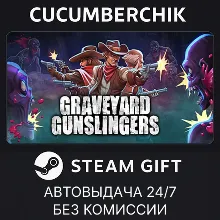 Graveyard Gunslingers STEAM GIFT AUTO RU+МИР