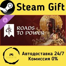 Crusader Kings III: Roads to Power Steam Gift РФ/КЗ/др. Автодоставка