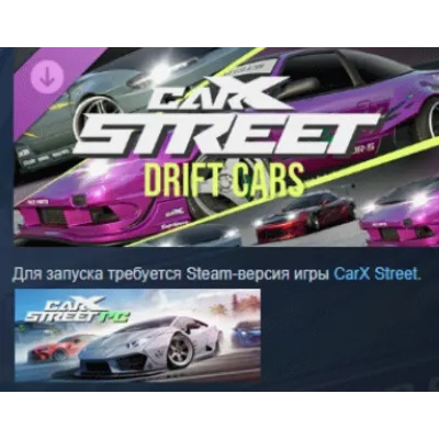 Carx Street - Drift Cars DLC STEAM РОССИЯ - irongamers.ru
