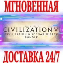 Civilization VI Civilization & Scenario Pack (6 в 1)
