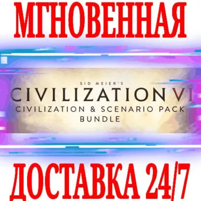 Civilization VI Civilization & Scenario Pack (6 в 1) - irongamers.ru