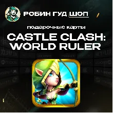 CASTLE CLASH: WORLD RULER 99-299 САМОЦВЕТОВ