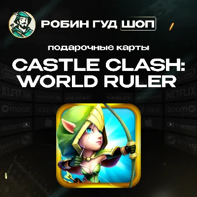 CASTLE CLASH: WORLD RULER 99-299 САМОЦВЕТОВ - irongamers.ru