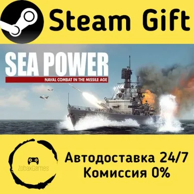 Sea Power : Naval Combat in the Missile Age Steam Gift Россия мгновенно - irongamers.ru