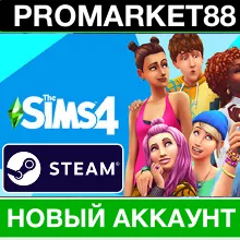 The Sims 4 STEAM НОВЫЙ АККАУНТ+СМЕНА ПОЧТЫ СИМС 4
