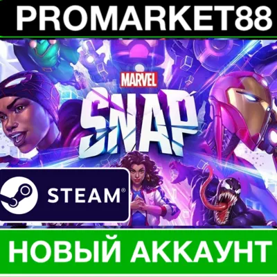MARVEL SNAP STEAM НОВЫЙ АККАУНТ+СМЕНА ПОЧТЫ - irongamers.ru
