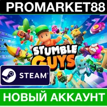 Stumble Guys STEAM НОВЫЙ АККАУНТ+СМЕНА ПОЧТЫ
