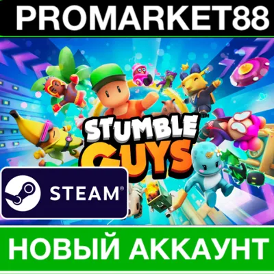 Stumble Guys STEAM НОВЫЙ АККАУНТ+СМЕНА ПОЧТЫ - irongamers.ru