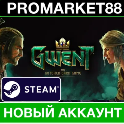 ГВИНТ Ведьмак Карточная игра STEAM НОВЫЙ АККАУНТ+ПОЧТА - irongamers.ru