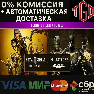 Mortal Kombat 11 Ultimate-Injustice 2 Legend | Steam - irongamers.ru