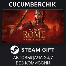 Total War: ROME REMASTERED STEAM GIFT AUTO RU+МИР