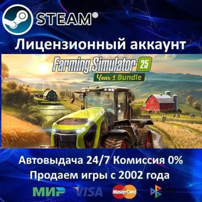 Farming Simulator 25 - Year 1 Bundle Steam + 35 Игр АКЦИЯ 0% Карты