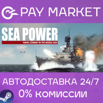 Sea Power : Naval Combat in the Missile Age|АВТО Steam - irongamers.ru