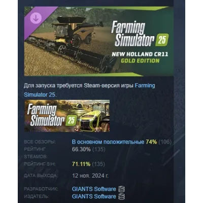 Farming Simulator 25 - New Holland CR11 Gold Edition АВТОДОСТАВКА STEAM GLOBAL МГНОВЕ - irongamers.ru