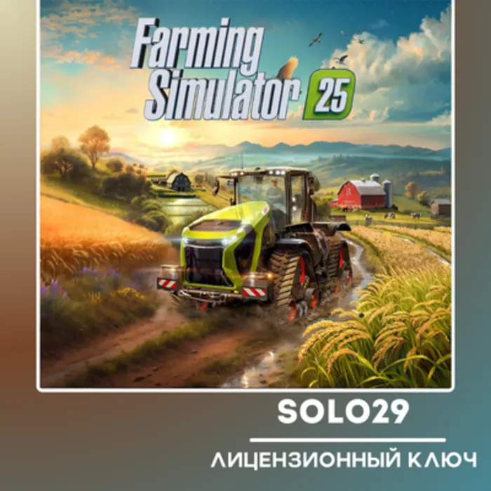 Farming Simulator 25 Year 1 Bundle · Steam Ключ РФ+СНГ