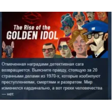 The Rise of the Golden Idol АВТОДОСТАВКА STEAM РОССИЯ