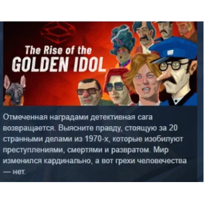 The Rise of the Golden Idol