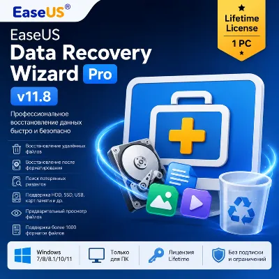 EaseUS Data Recovery Wizard Pro v11.8 (1 PC, Lifetime) - irongamers.ru