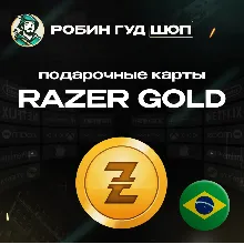 RAZER GOLD⭐5-100 BRL БРАЗИЛИЯ БЕЗ КОМИССИИ