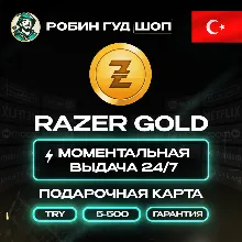 24/7 | RAZER GOLD 5-5000 TRY ТУРЦИЯ / БЕЗ КОМИССИИ
