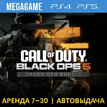 Call of Duty: Black Ops 6 (PS4/PS5/RU) Аренда от 7 дней