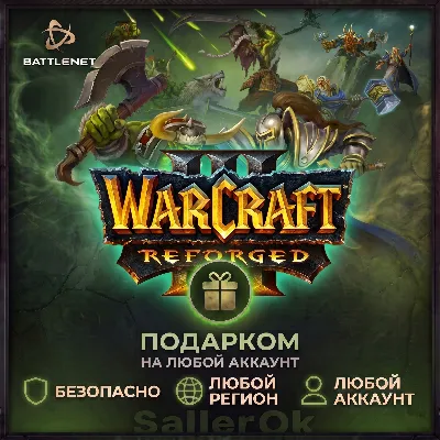 [РФ+МИР | Battle.Net] Warcraft® III: Reforged – Подарком - irongamers.ru