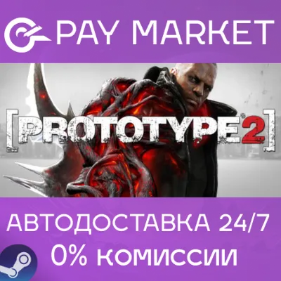 PROTOTYPE 2 | АВТОДОСТАВКА [Россия Steam Gift] - irongamers.ru