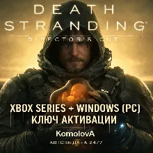 DEATH STRANDING DIRECTOR'S CUT XBOX SERIES X|S + PC КЛЮЧ