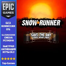 Набор виниловых плёнок Save the Day | EPIC GAMES