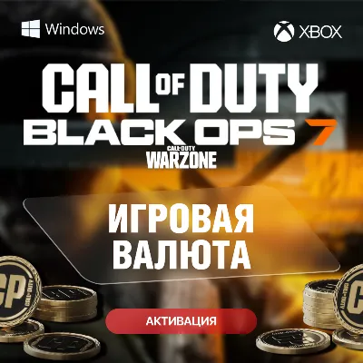 Call of Duty: Black Ops 7 - CP 200 13000 Xbox, ПК - irongamers.ru