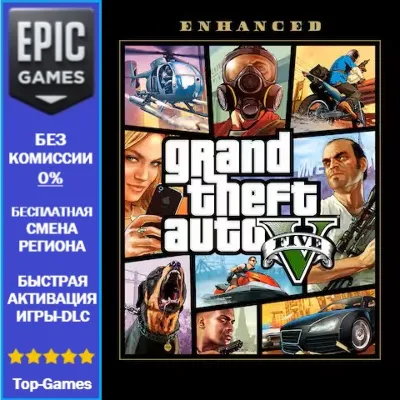 Grand Theft Auto V Enhanced / GTA 5 RP | EPIC GAMES - irongamers.ru