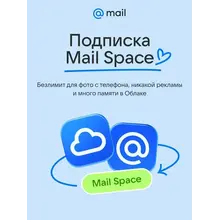 ОБЛАКО MAIL 1ТБ С ПОДПИСКОЙ MAIL SPACE НА 1 ГОД РОССИЯ