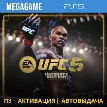 UFC 5 Ultimate (PS5/ENG) П3-Активация