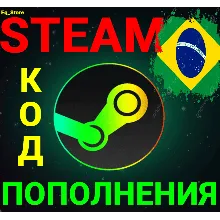 СТИМ КОД/КАРТА ПОПОЛНЕНИЯ РЕАЛ BRL Бразилия АВТО