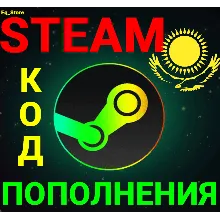 СТИМ КОД/КАРТА ПОПОЛНЕНИЯ ТЕНГЕ KZT Казахстан АВТО