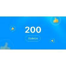200 лайков Steam | Лайки стим