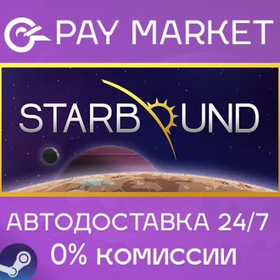 Starbound | АВТОДОСТАВКА [Россия Steam Gift] - irongamers.ru