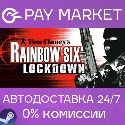 Tom Clancy's Rainbow Six: Lockdown | АВТО Россия Steam - irongamers.ru
