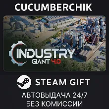 Industry Giant 4.0 STEAM GIFT AUTO RU+МИР