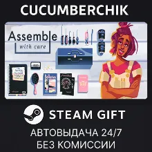 Assemble with Care STEAM GIFT AUTO RU+МИР