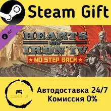 Expansion - Hearts of Iron IV: No Step Back Steam Gift РФ/КЗ/др. Автодоставка