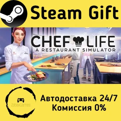 Chef Life: A Restaurant Simulator Steam Gift Россия мгновенно
