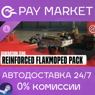 Generation Zero - Reinforced Flakmoped Pack|АВТО Steam - irongamers.ru