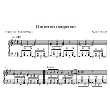 Звери - 