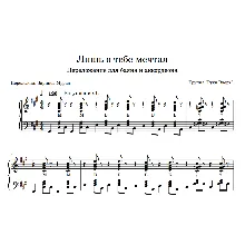 Руки Вверх - 